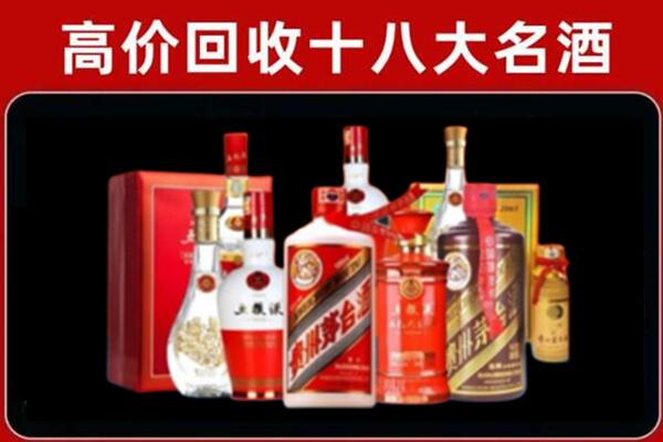 静宁县回收老酒